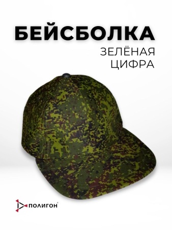 Бейсболка, зеленый - интернет магазин Полигон