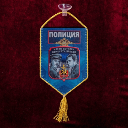 Вымпел автомобильный на присоске, Полиция, синий, желтый 15х10 см - интернет магазин Полигон