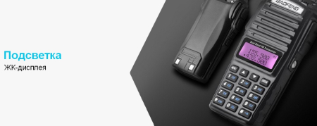 Портативная двухдиапазонная радиостанция Baofeng UV-82 №19, черный - интернет магазин Полигон