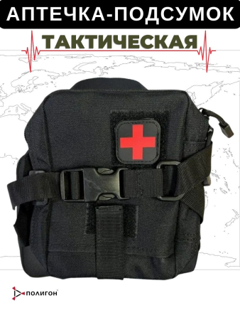 Тактическая сумка-аптечка, черный 18х14х6 см - интернет магазин Полигон