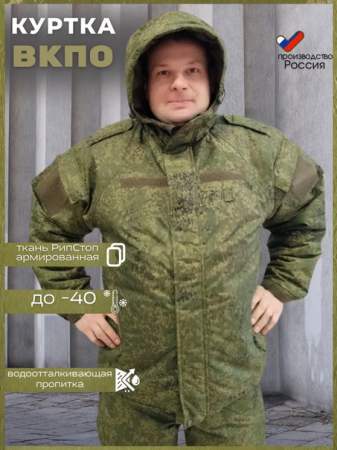 Бушлат военный - интернет магазин Полигон