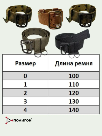 Ремень поясной ВКБО, песочный - интернет магазин Полигон