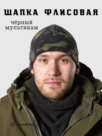 Шапка, черный, мультикам, флис - интернет магазин Полигон