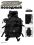 Рюкзак ПОХОДНЫЙ, черный - интернет магазин Полигон