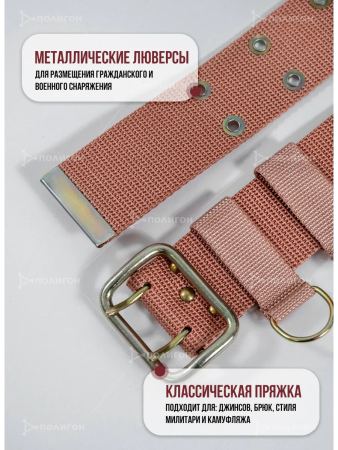 Ремень поясной ВКБО, песочный - интернет магазин Полигон