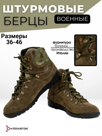 Берцы тактические ШТОРМ 018, мох, замша - интернет магазин Полигон