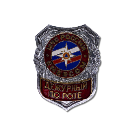 Нагрудный знак МЧС Дежурный по роте, бордовый, серебристый, металл - интернет магазин Полигон