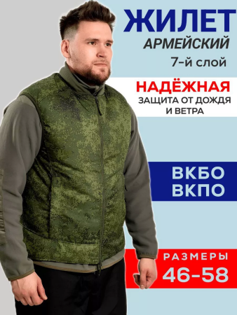 Жилет утепленный (7 уровень) ВКБО, зеленый - интернет магазин Полигон